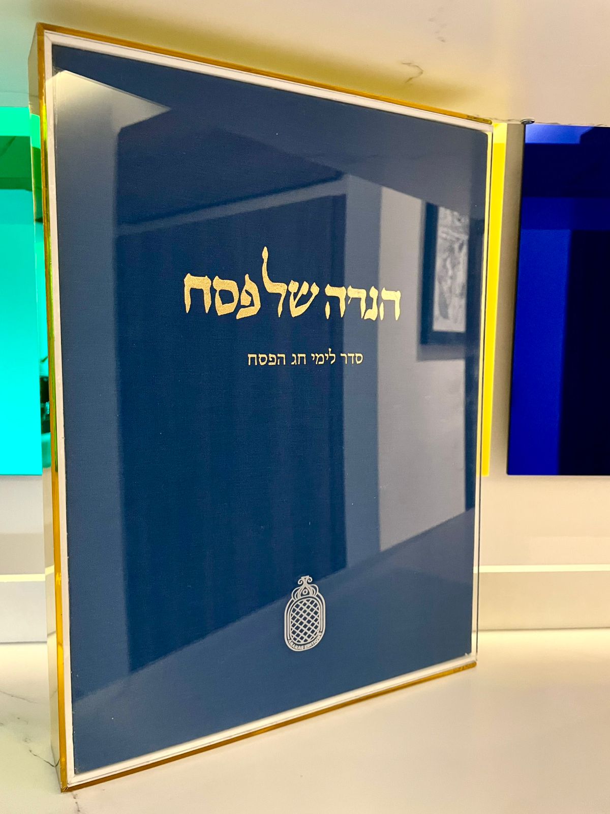The Brother Haggadah